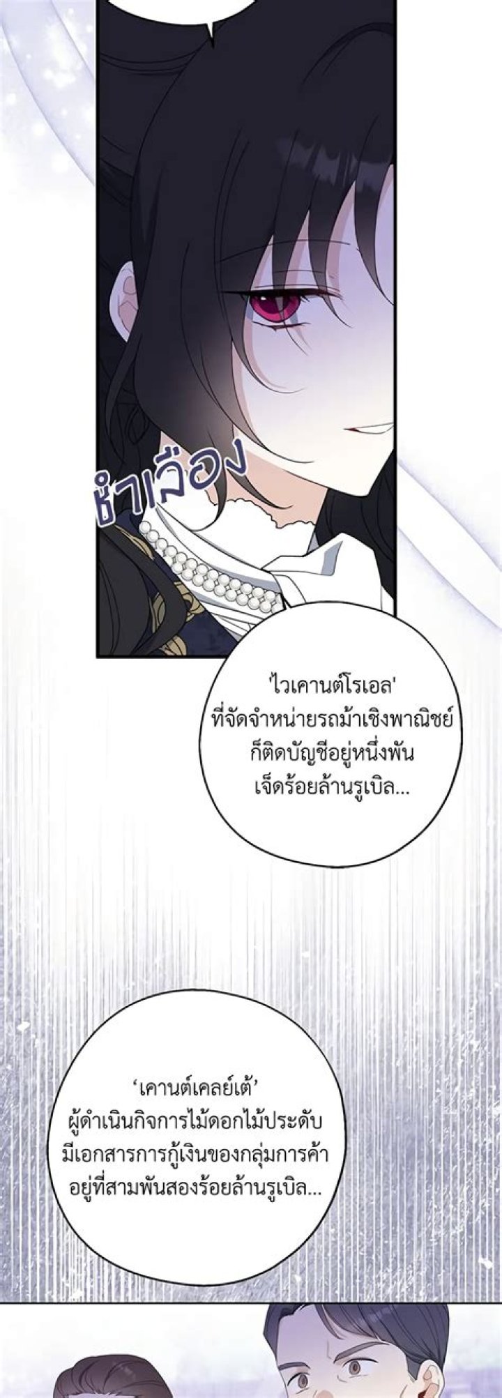 Unveiling The Intrigue: Here Comes The Silver Spoon Chapter 81